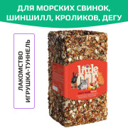 Little One лакомство-игрушка для морских свинок, шиншилл, кроликов, дегу, туннель