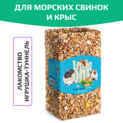 Little One лакомство-игрушка для морских свинок и крыс, туннель