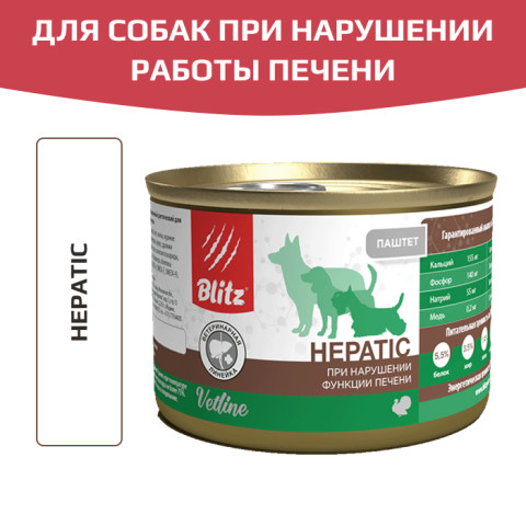 Blitz Vetline Dog Hepatic влажный корм для собак при нарушении работы печени