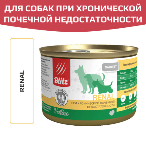 Blitz Vetline Dog Renal влажный корм для собак при хронической почечной недостаточности