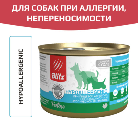 Blitz Vetline Dog Hypoallergenic влажный корм для собак при аллергии, непереносимости и дерматите