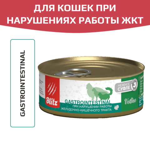 Blitz Vetline Cat Gastrointestinal влажный корм для кошек при нарушениях работы ЖКТ