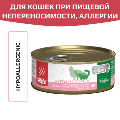 Blitz Vetline Cat Hypoallergenic влажный корм для кошек при пищевой непереносимости, аллергии и дерматите
