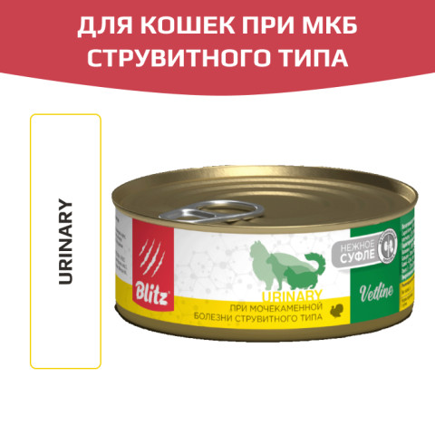 Blitz Vetline Cat Urinary влажный корм для кошек при мочекаменной болезни струвитного типа