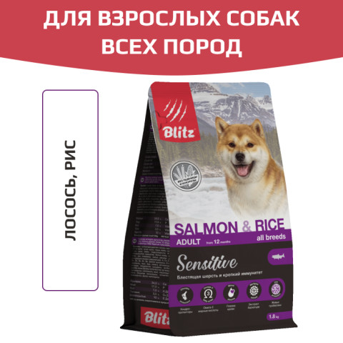 Blitz Sensitive Salmon & Rice Adult Dog All Breeds сухой корм для взрослых собак всех пород, лосось и рис
