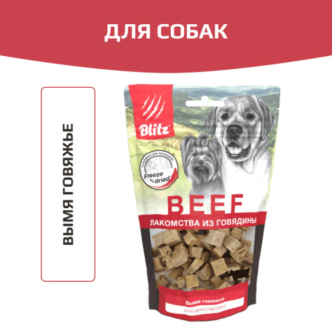Blitz сублимированное лакомство для собак, вымя говяжье