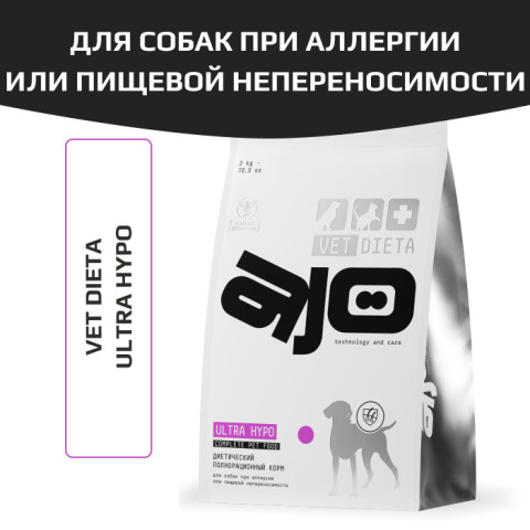 AJO Vet Dieta Ultra Hypo Диета корм сухой для собак при аллергии или пищевой непереносимости
