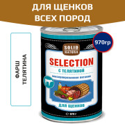 Solid Natura Selection консервы для щенков всех пород, телятина