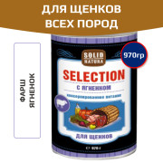 Solid Natura Selection консервы для щенков всех пород, ягненок