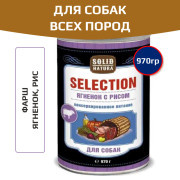Solid Natura Selection консервы для собак всех пород, ягненок с рисом