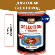 Solid Natura Selection консервы для собак всех пород, говядина