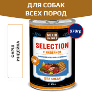 Solid Natura Selection консервы для собак всех пород, индейка
