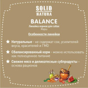 Solid Natura Balance консервы для щенков всех пород, телятина