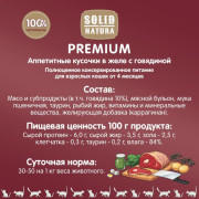 Solid Natura Premium паучи для кошек всех пород, говядина в желе