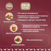 Solid Natura Premium паучи для кошек всех пород, с цыпленком в желе