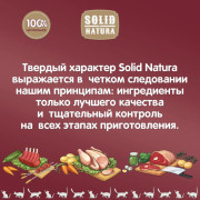 Solid Natura Premium паучи для стерилизованных кошек всех пород, с ягненком в желе.