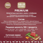 Solid Natura Premium паучи для стерилизованных кошек всех пород, с ягненком в желе.