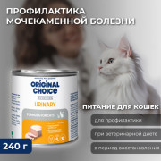 Original Choice Vetdiet Urinary влажный диетический корм для кошек профилактика МКБ