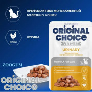 Original Choice Vetdiet Urinary влажный диетический корм для кошек профилактика МКБ