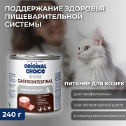 Original Choice Vetdiet Gastrointestinal влажный диетический корм для взрослых кошек с чувствительным пищеварением