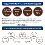 Original Choice Vetdiet Gastrointestinal влажный диетический корм для взрослых кошек с чувствительным пищеварением