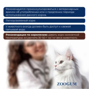 Original Choice Vetdiet Gastrointestinal влажный диетический корм для взрослых кошек с чувствительным пищеварением