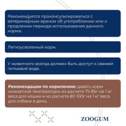 Original Choice Vetdiet Recovery влажный диетический корм для собак и кошек восстановительная диета