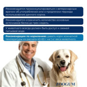 Original Choice Vetdiet Hypoallergenic влажный диетический корм для собак с пищевой аллергией или непереносимостью