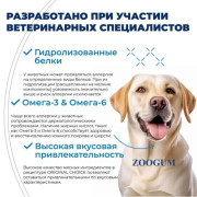 Original Choice Vetdiet Hypoallergenic влажный диетический корм для собак с пищевой аллергией или непереносимостью