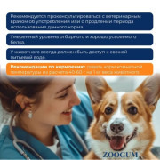 Original Choice Vetdiet Hepatic влажный диетический корм для собак и щенков профилактика болезней печени