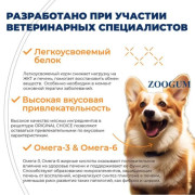Original Choice Vetdiet Hepatic влажный диетический корм для собак и щенков профилактика болезней печени