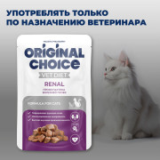 Original Choice Vetdiet Renal влажный диетический корм для взрослых кошек для профилактики болезней почек