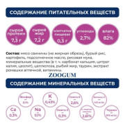 Original Choice Vetdiet Renal влажный диетический корм для взрослых кошек для профилактики болезней почек
