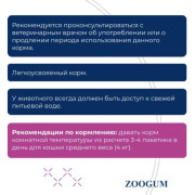 Original Choice Vetdiet Renal влажный диетический корм для взрослых кошек для профилактики болезней почек
