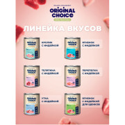 Original Choice Elite Nutrition Adult влажный корм для собак всех пород, телятина с индейкой