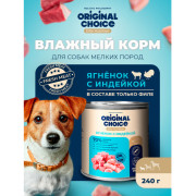 Original Choice Elite Nutrition Adult Mini влажный корм для собак мелких пород, ягненок с индейкой