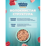Original Choice Elite Nutrition Adult Mini влажный корм для собак мелких пород, ягненок с индейкой