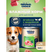 Original Choice Elite Nutrition Puppy Mini влажный корм для щенков мелких пород, ягненок с индейкой