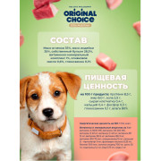 Original Choice Elite Nutrition Puppy Mini влажный корм для щенков мелких пород, ягненок с индейкой