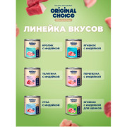 Original Choice Elite Nutrition Puppy Mini влажный корм для щенков мелких пород, ягненок с индейкой