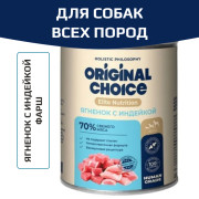 Original Choice Elite Nutrition Adult влажный корм для собак всех пород, ягненок с индейкой