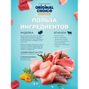 Original Choice Elite Nutrition Adult влажный корм для собак всех пород, ягненок с индейкой