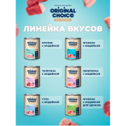 Original Choice Elite Nutrition Adult влажный корм для собак всех пород, ягненок с индейкой