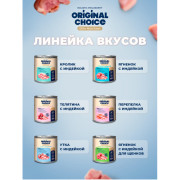 Original Choice Elite Nutrition Adult Mini влажный корм для собак мелких пород, утка с индейкой