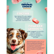 Original Choice Elite Nutrition Adult влажный корм для собак всех пород, кролик с индейкой