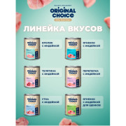 Original Choice Elite Nutrition Adult влажный корм для собак всех пород, кролик с индейкой