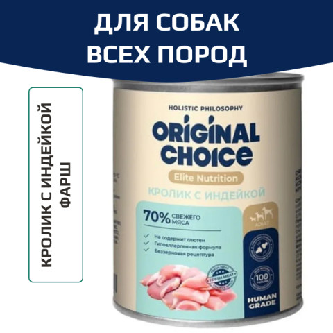 Original Choice Elite Nutrition Adult влажный корм для собак всех пород, кролик с индейкой