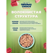 Original Choice Elite Nutrition Puppy влажный корм для щенков всех пород, ягненок с индейкой
