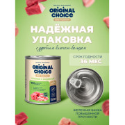 Original Choice Elite Nutrition Puppy влажный корм для щенков всех пород, ягненок с индейкой