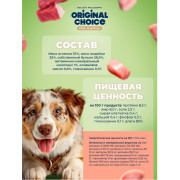Original Choice Elite Nutrition Puppy влажный корм для щенков всех пород, ягненок с индейкой